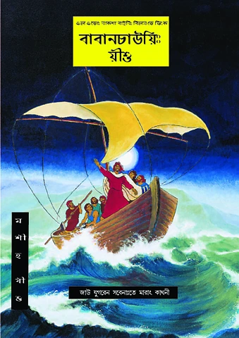 JM-Mundari (India)(Mundari Bani script).pdf
