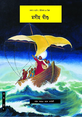 JM-Rajbanshi (India).pdf
